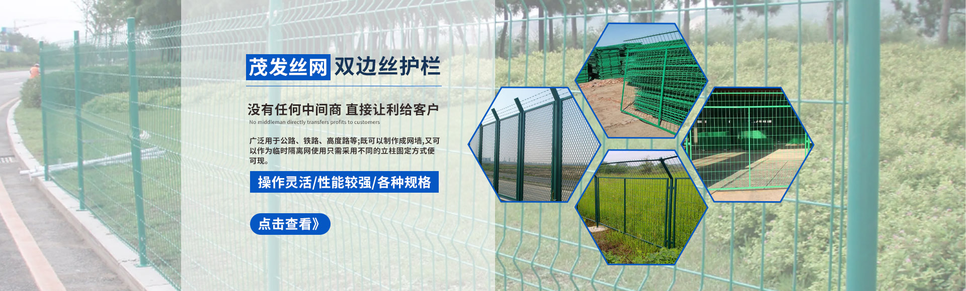 公路護欄網,框架護欄網,刀片刺繩護欄,防眩網,鋼板網護欄,黃金護欄